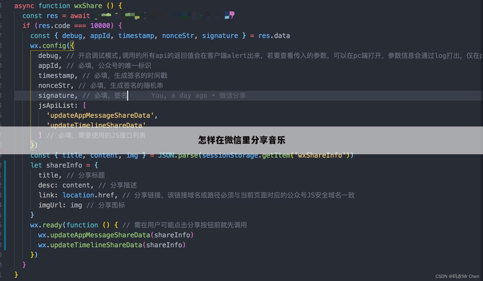 怎样在微信里分享音乐
