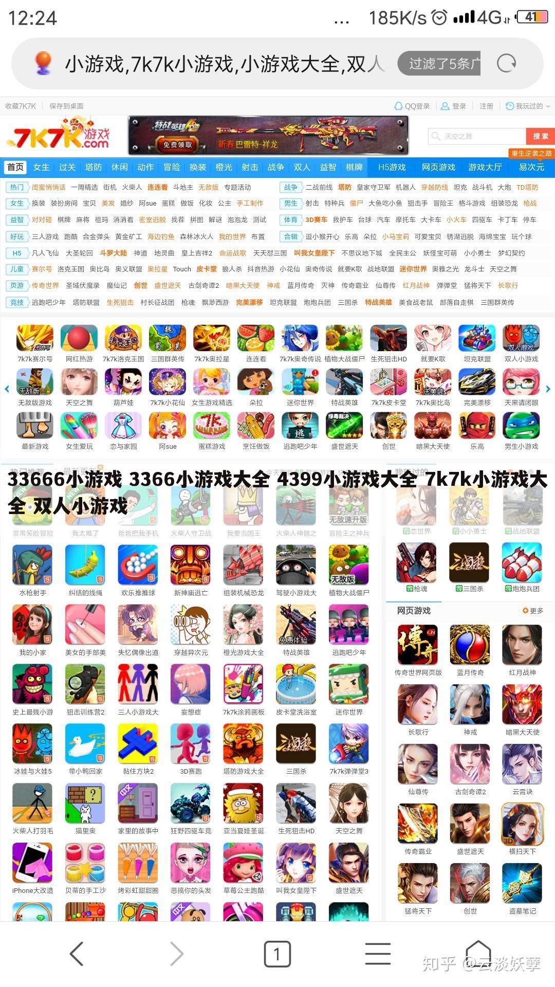 33666小游戏 3366小游戏大全 4399小游戏大全 7k7k小游戏大全 双人小游戏