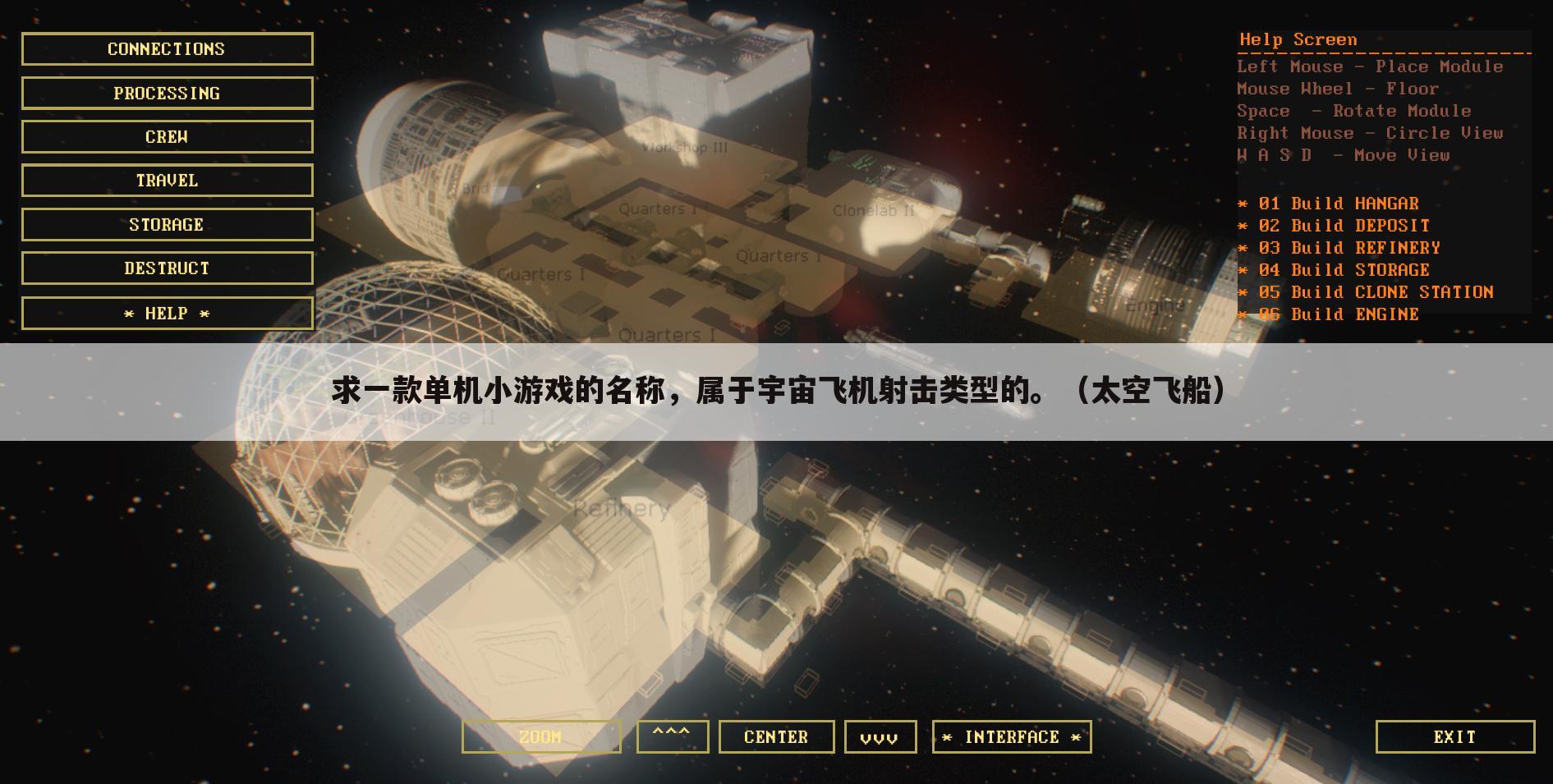 求一款单机小游戏的名称,属于宇宙飞机射击类型的。(太空飞船)