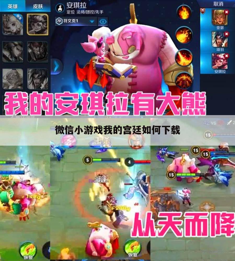 微信小游戏我的宫廷如何下载