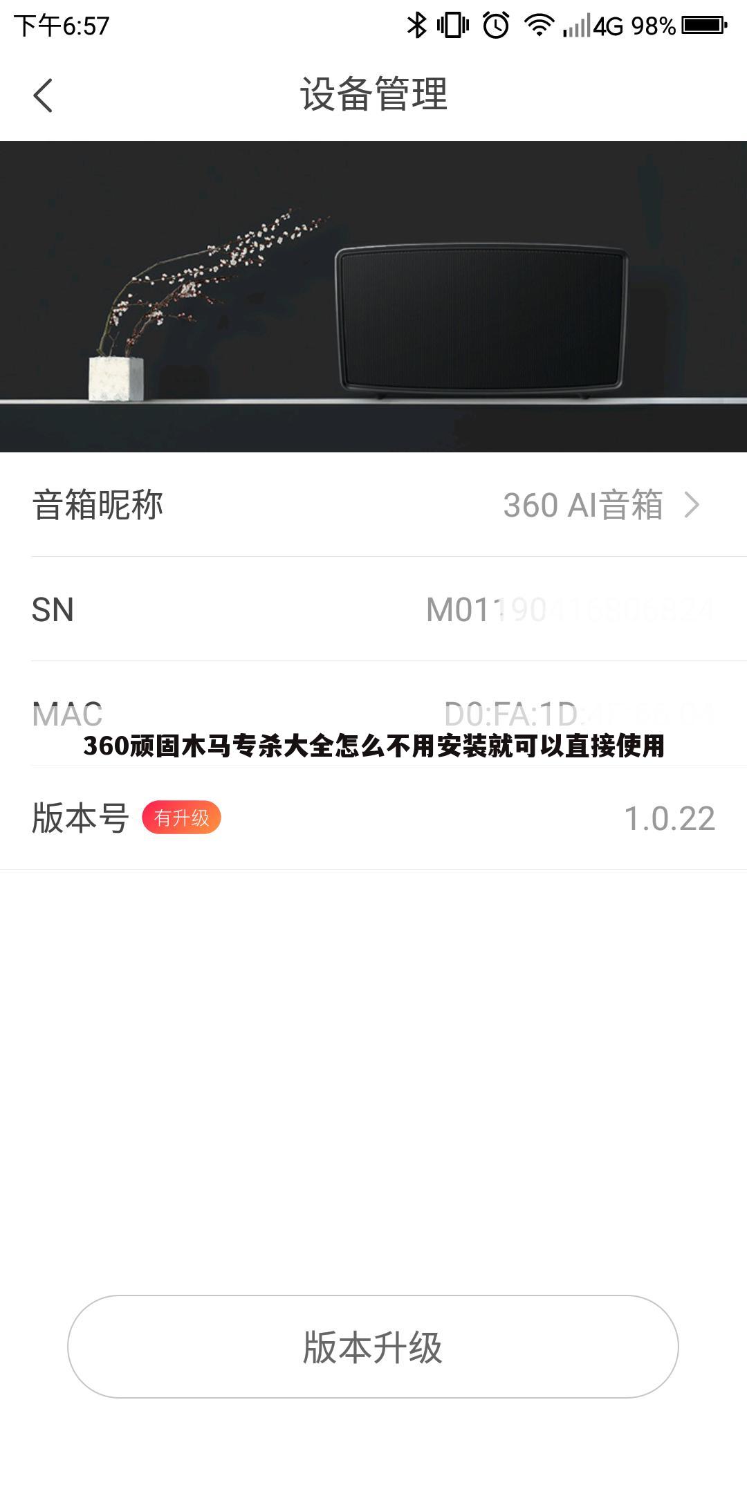 360顽固木马专杀大全怎么不用安装就可以直接使用