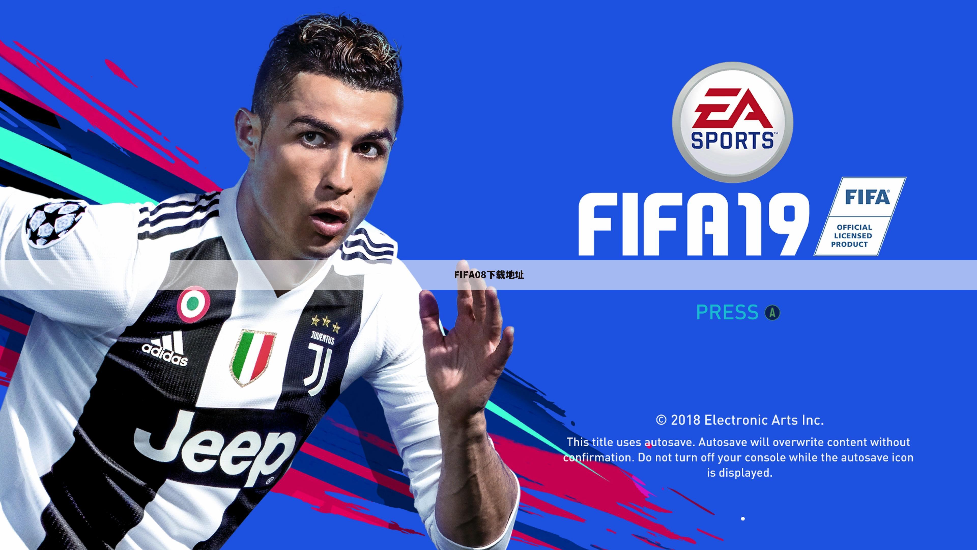 FIFA08下载地址