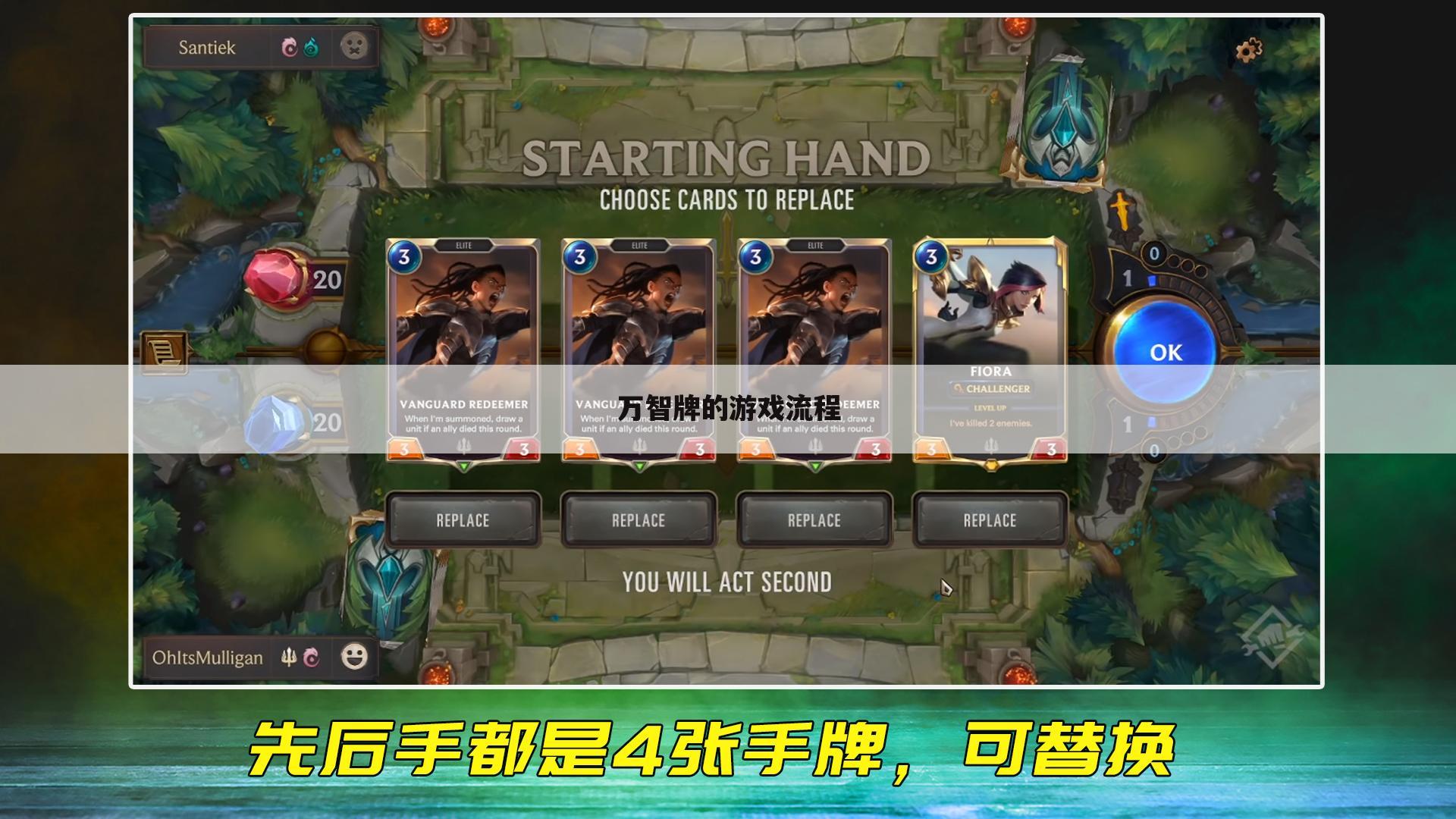 万智牌的游戏流程