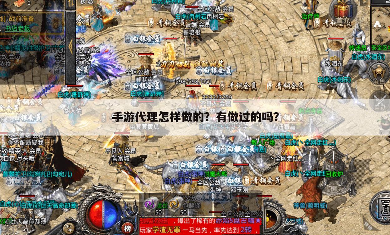手游代理怎样做的?有做过的吗?