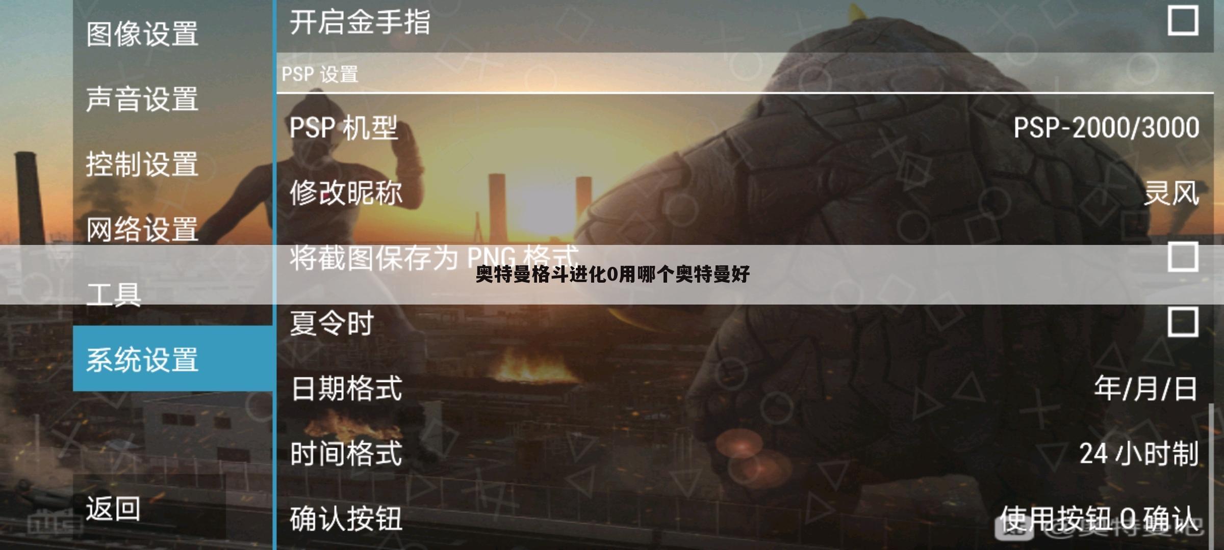 奥特曼格斗进化0用哪个奥特曼好