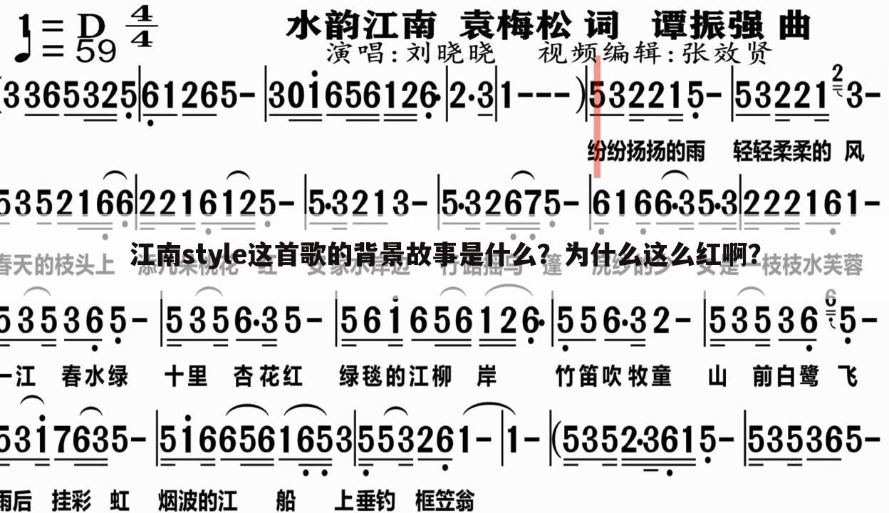 江南style这首歌的背景故事是什么?为什么这么红啊?