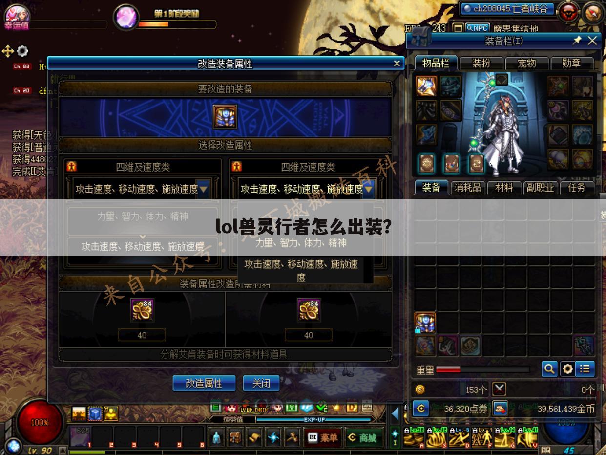 lol兽灵行者怎么出装?