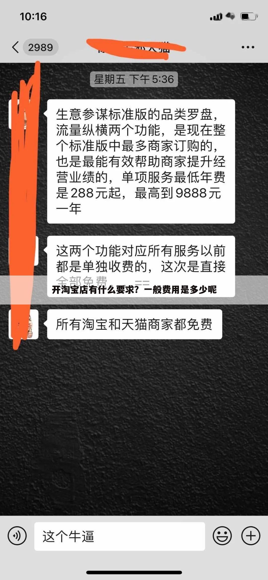 开淘宝店有什么要求?一般费用是多少呢