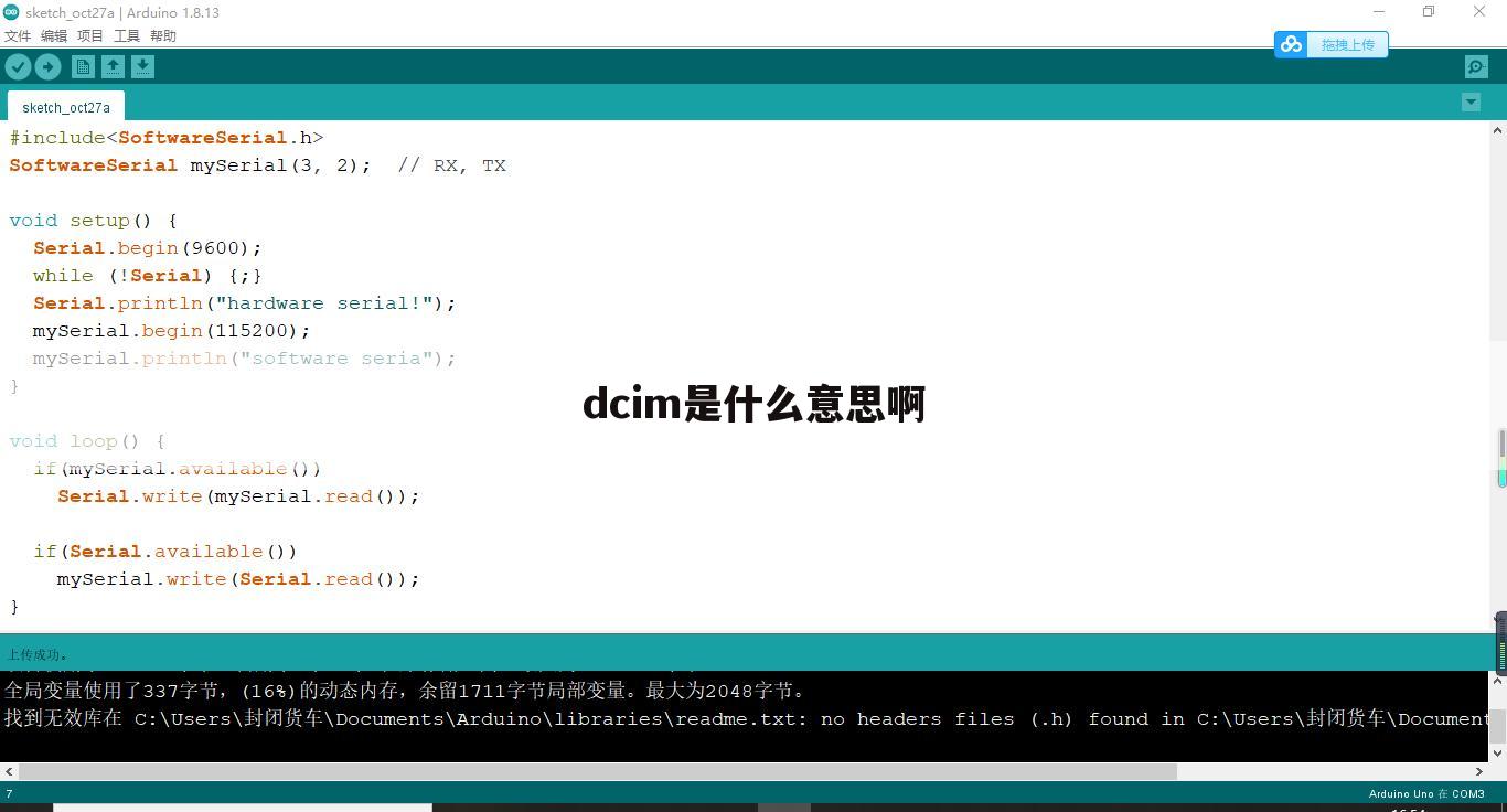 dcim是什么意思啊