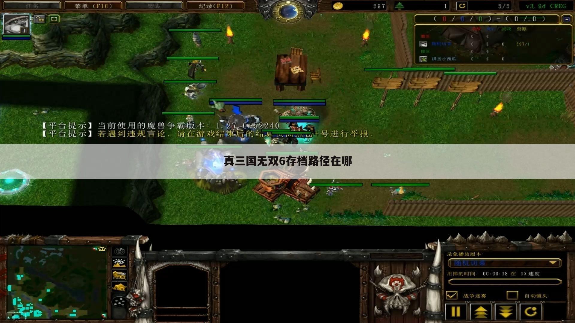 真三国无双6存档路径在哪