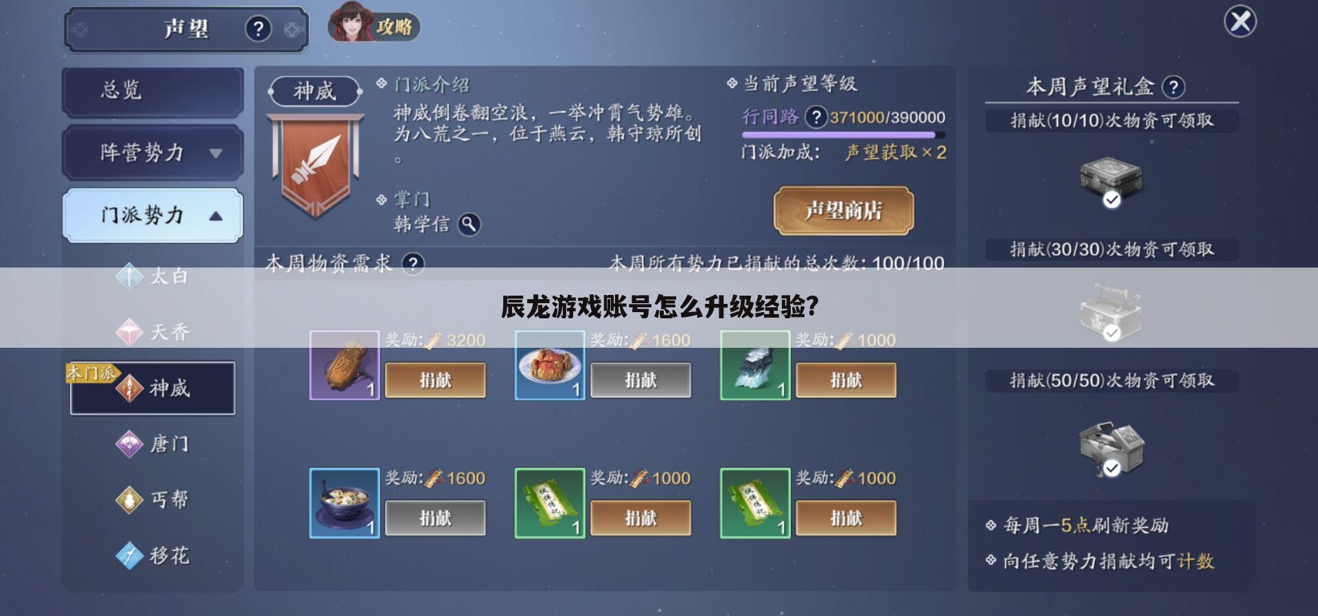 辰龙游戏账号怎么升级经验?