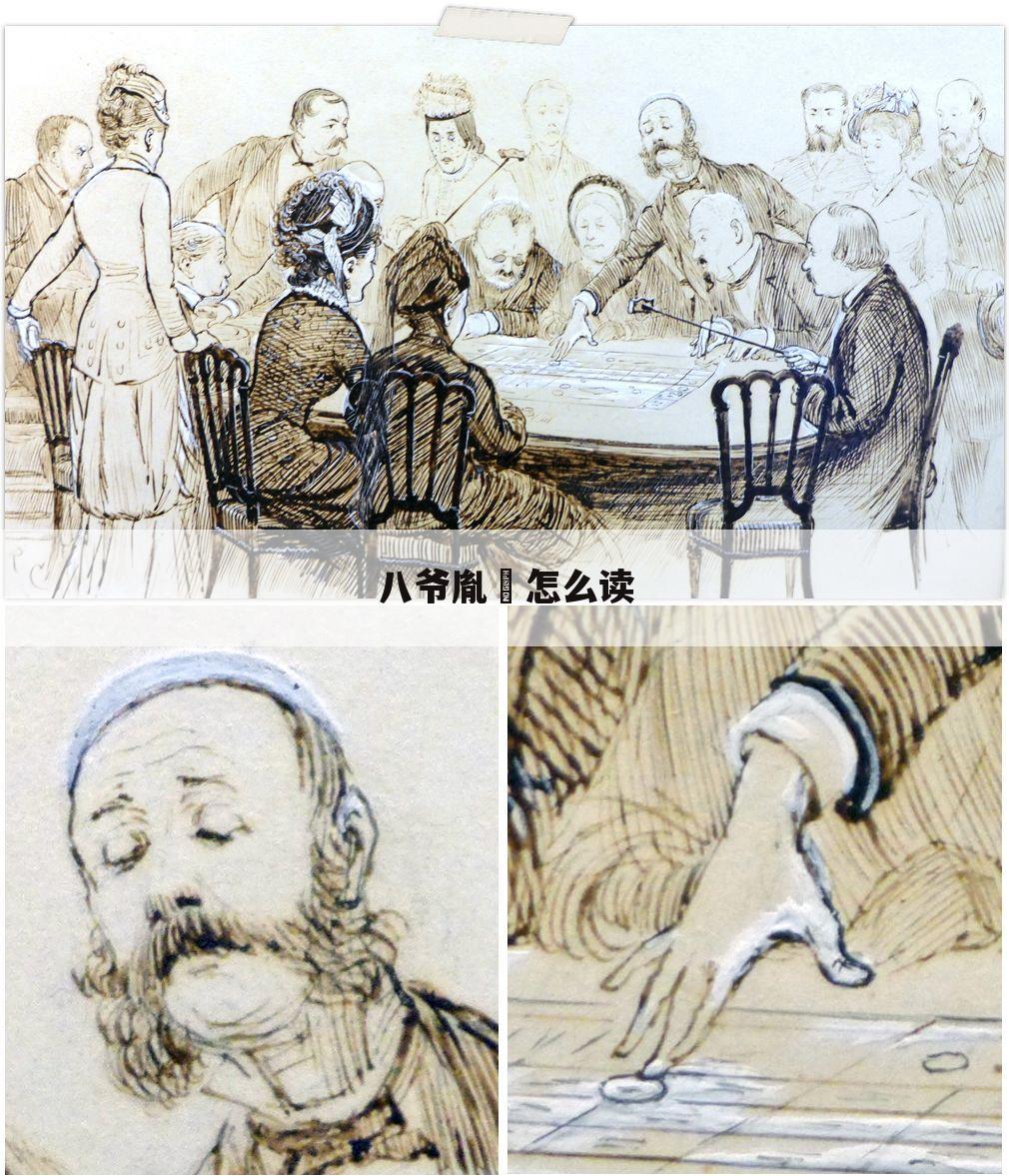 八爷胤禩怎么读