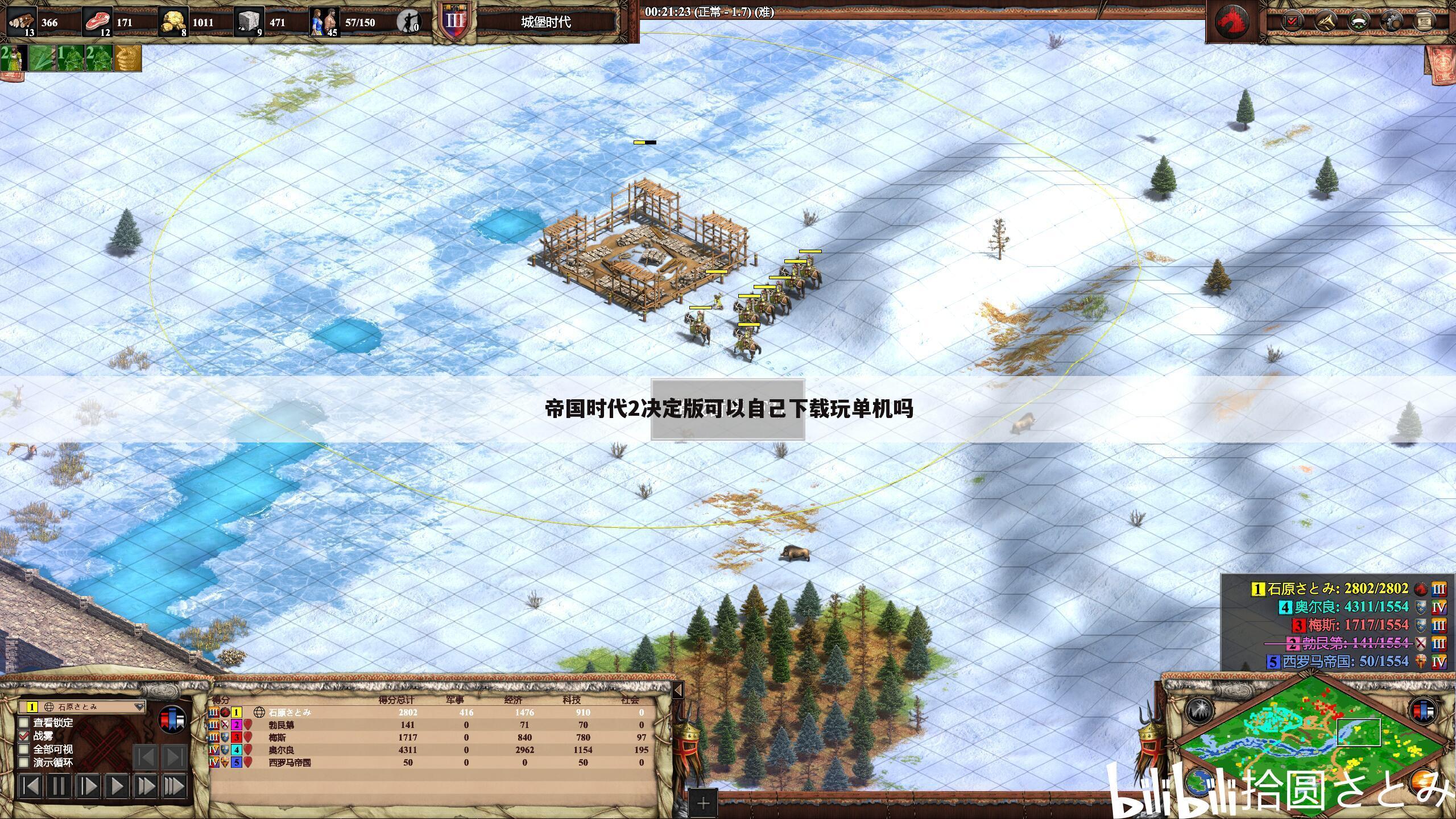 帝国时代2决定版可以自己下载玩单机吗