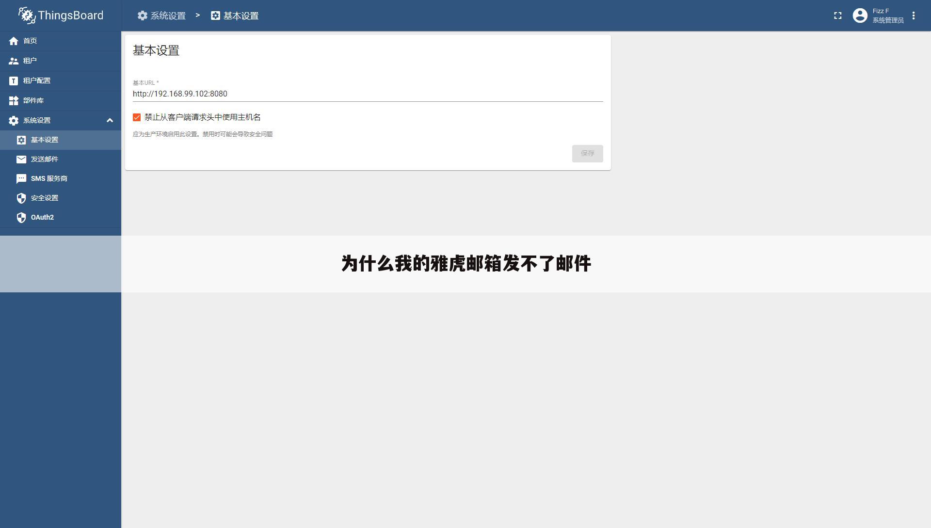 为什么我的雅虎邮箱发不了邮件