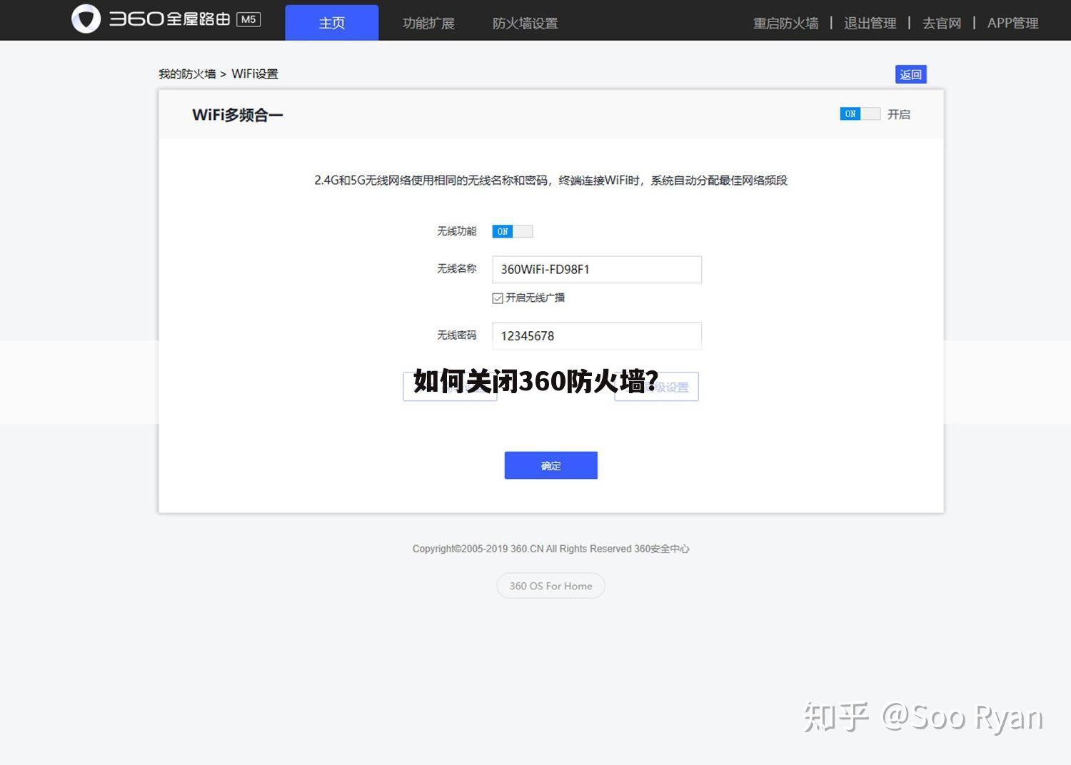 如何关闭360防火墙？