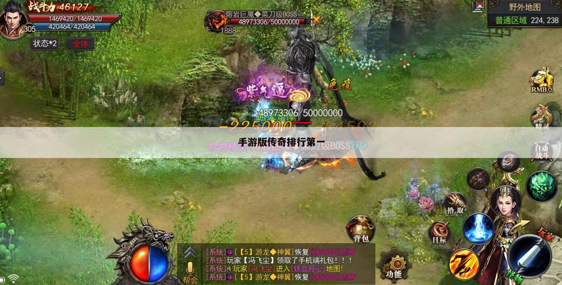 手游版传奇排行第一