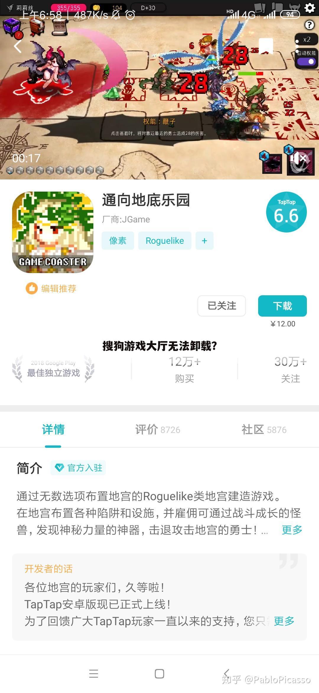 搜狗游戏大厅无法卸载?