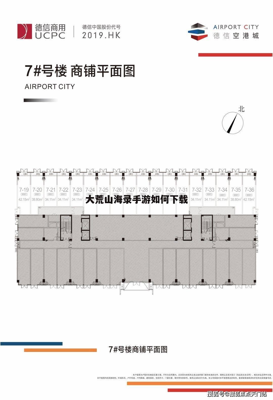 大荒山海录手游如何下载
