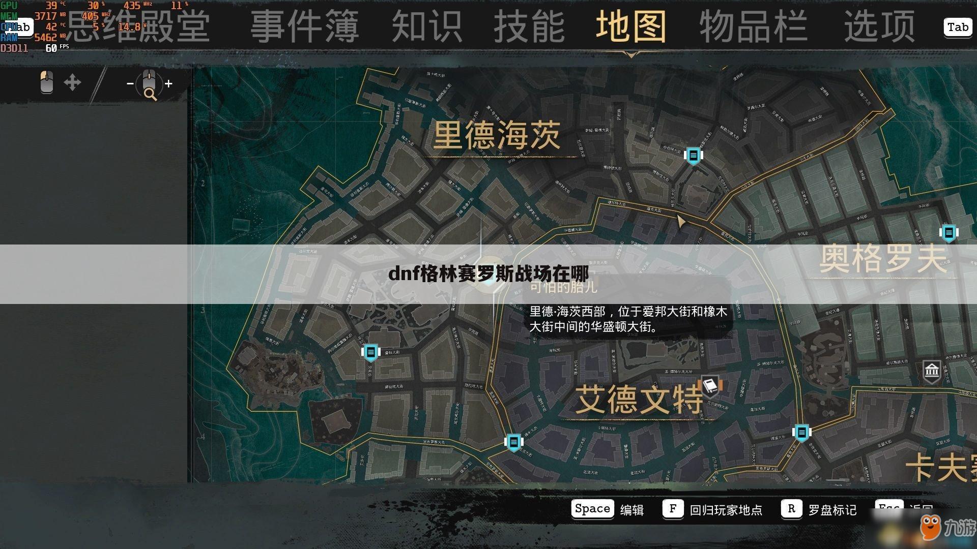 dnf格林赛罗斯战场在哪