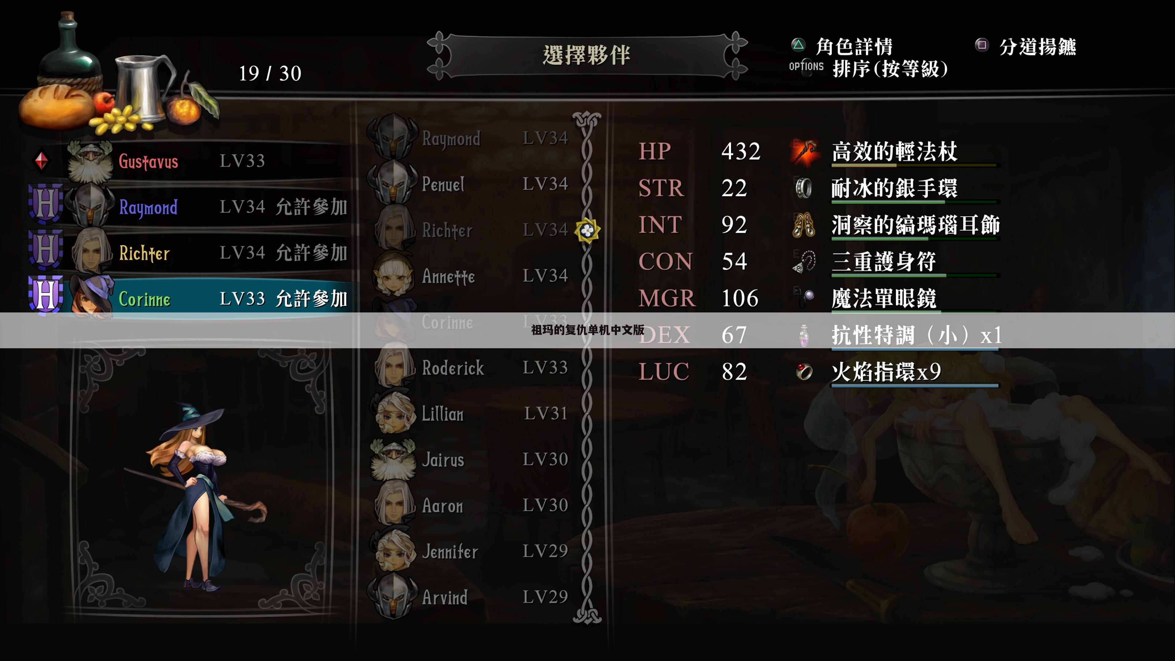 祖玛的复仇单机中文版