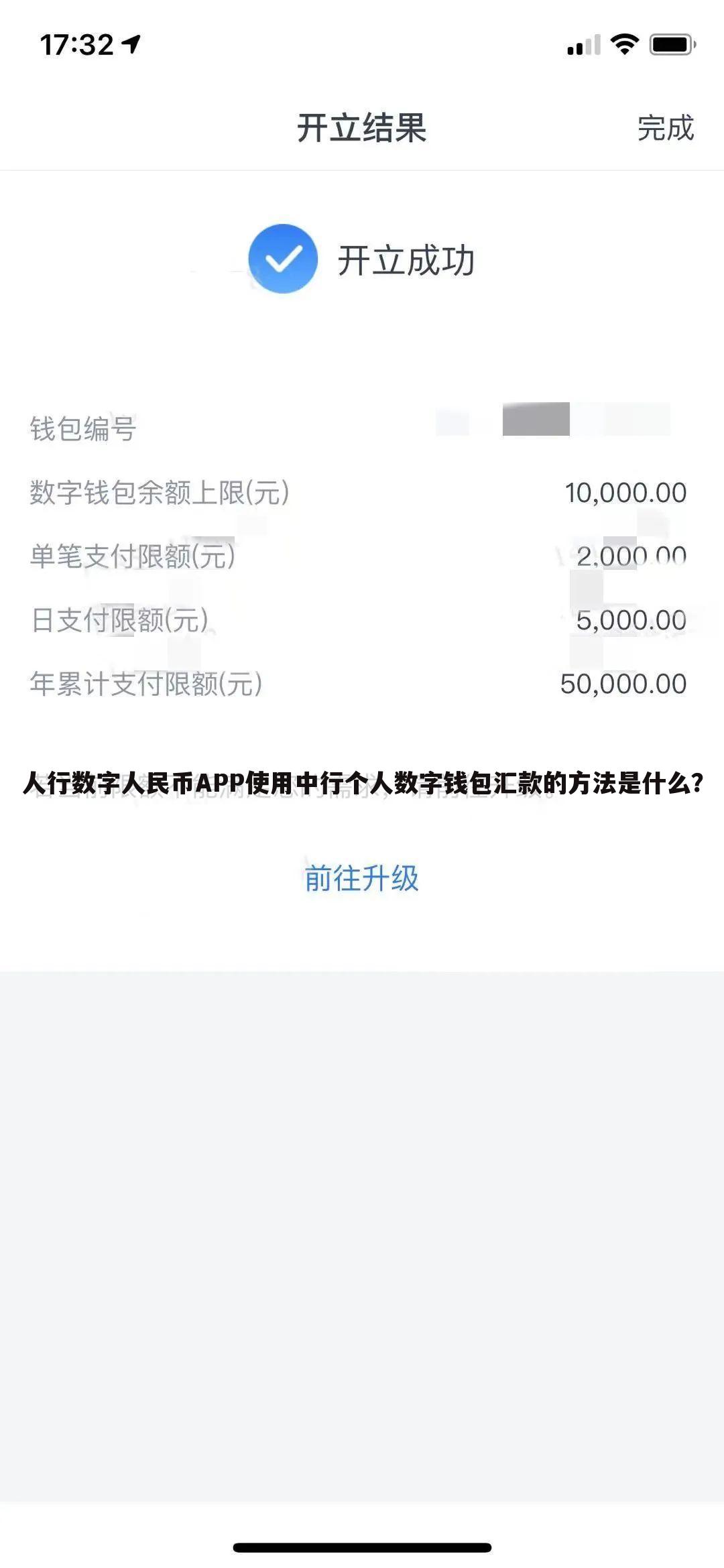 人行数字人民币APP使用中行个人数字钱包汇款的方法是什么?