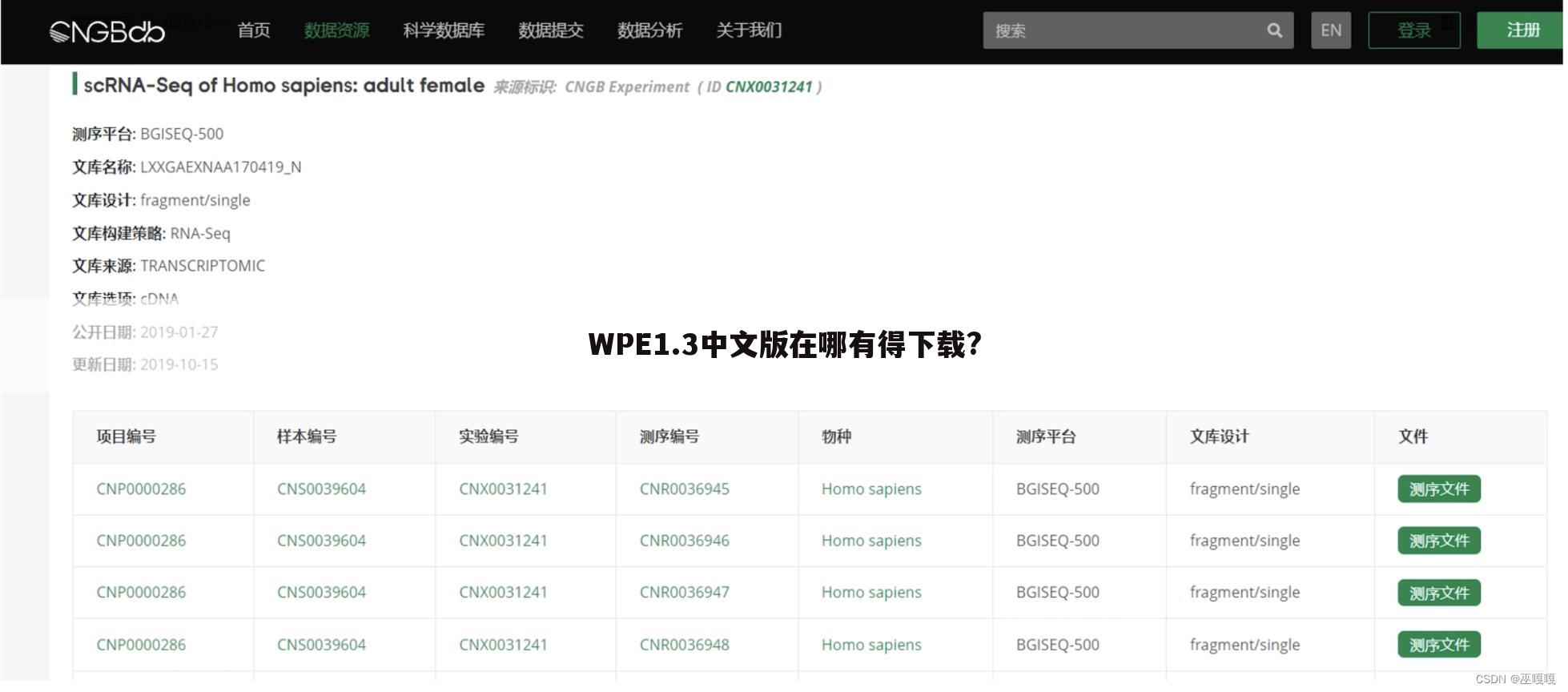 WPE1.3中文版在哪有得下载?
