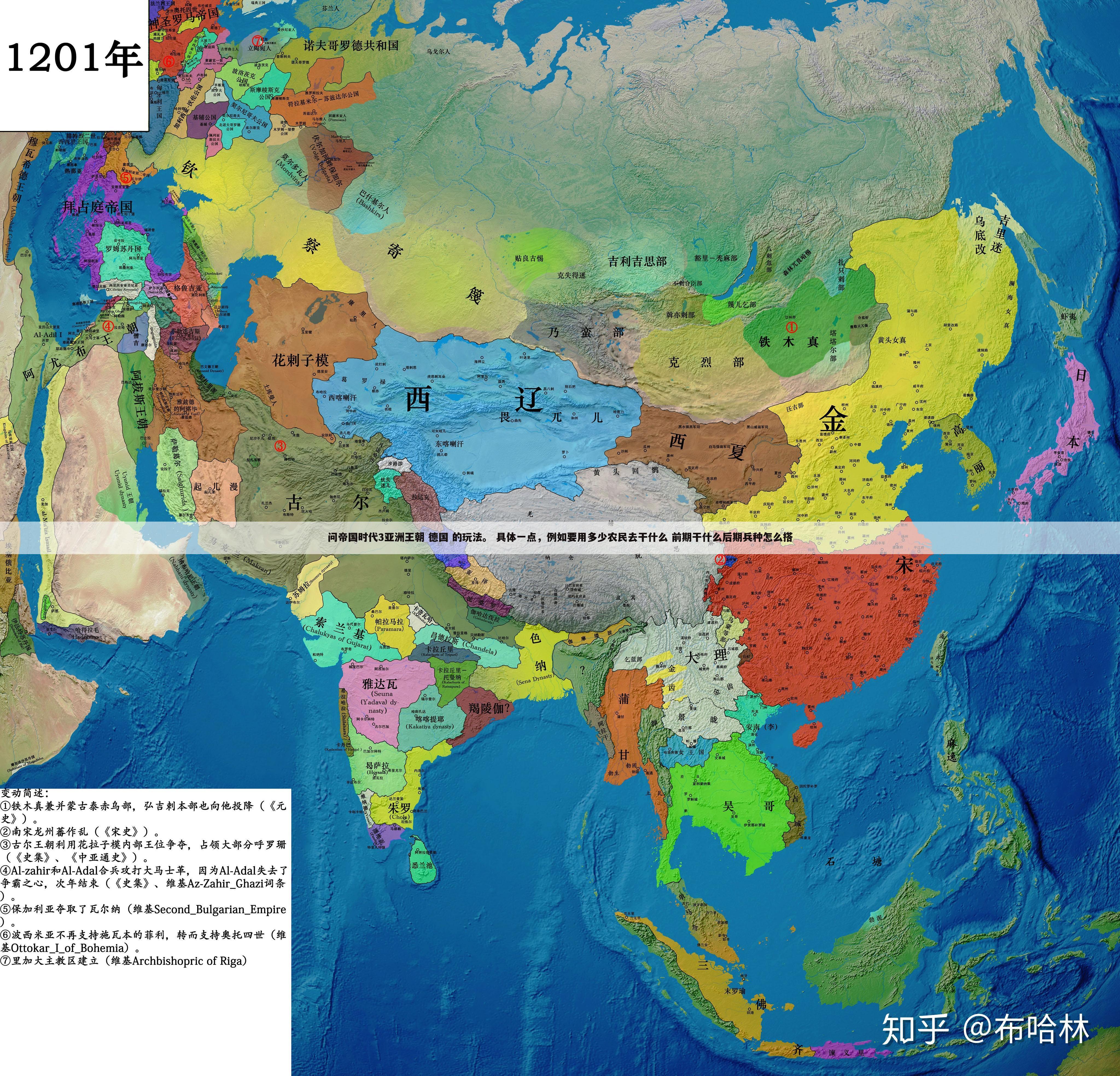 问帝国时代3亚洲王朝 德国 的玩法。 具体一点，例如要用多少农民去干什么 前期干什么后期兵种怎么搭
