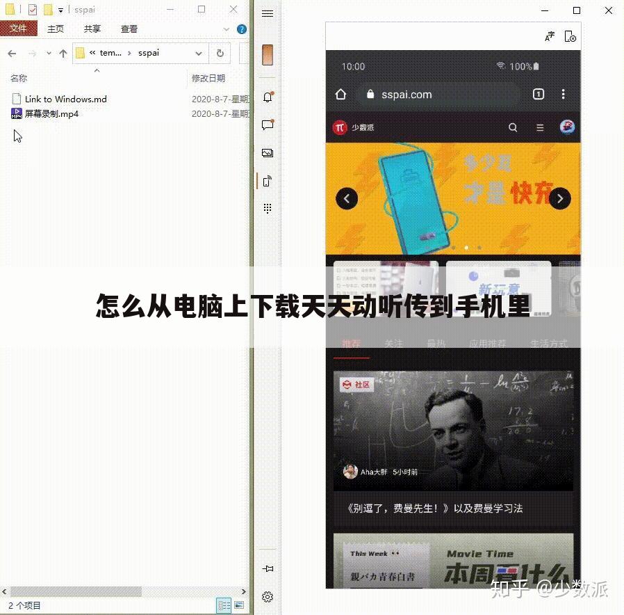 怎么从电脑上下载天天动听传到手机里