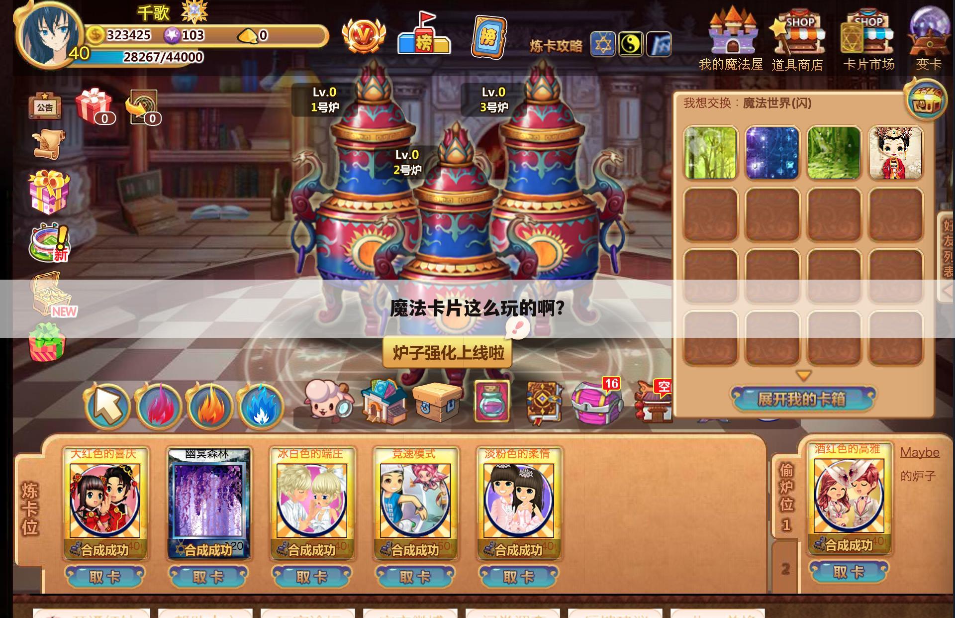 魔法卡片这么玩的啊?