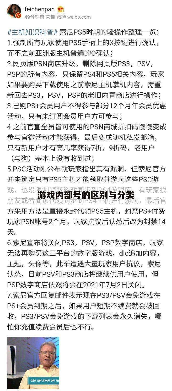 游戏内部号的区别与分类