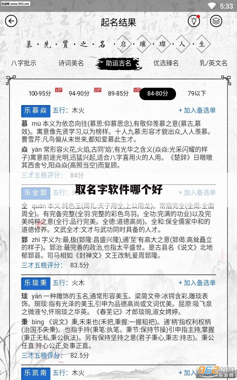 取名字软件哪个好