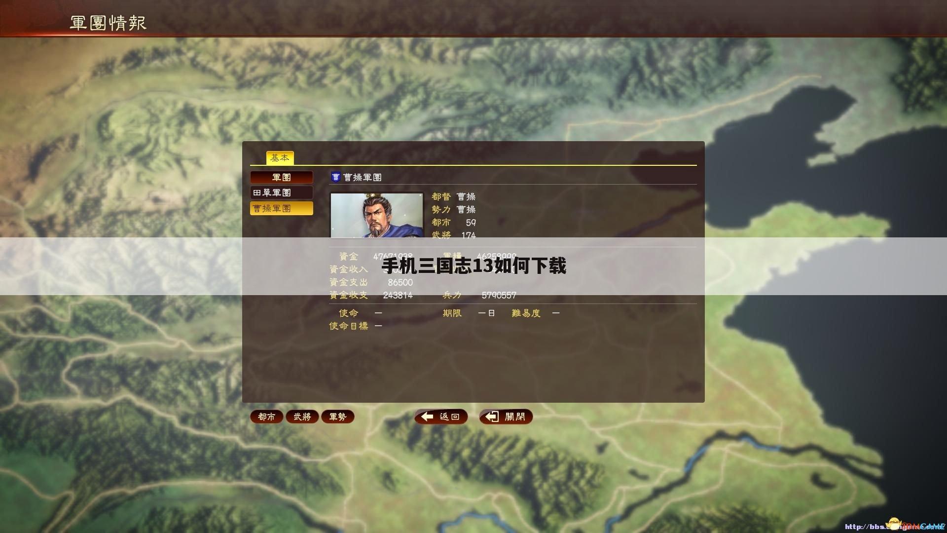 手机三国志13如何下载