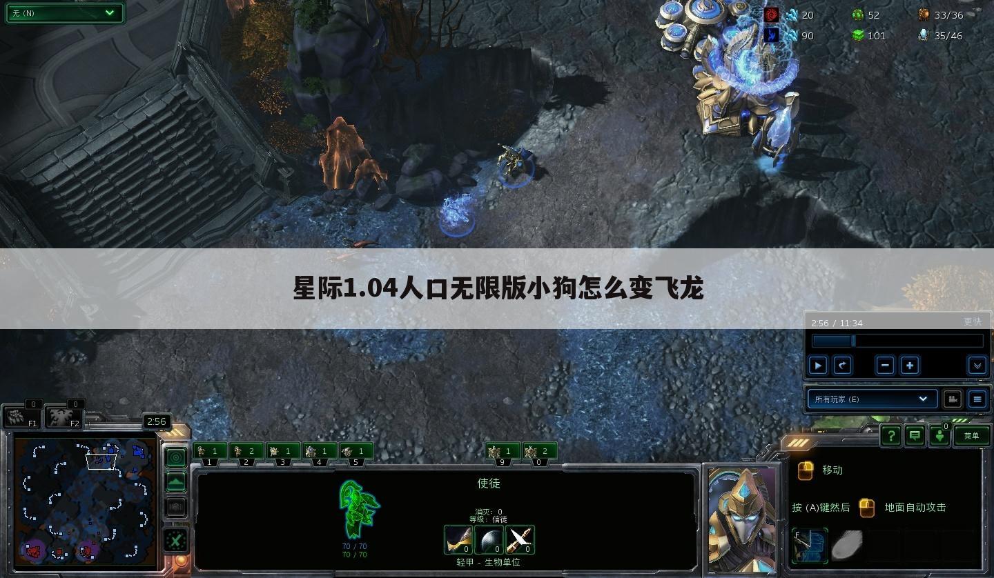 星际1.04人口无限版小狗怎么变飞龙