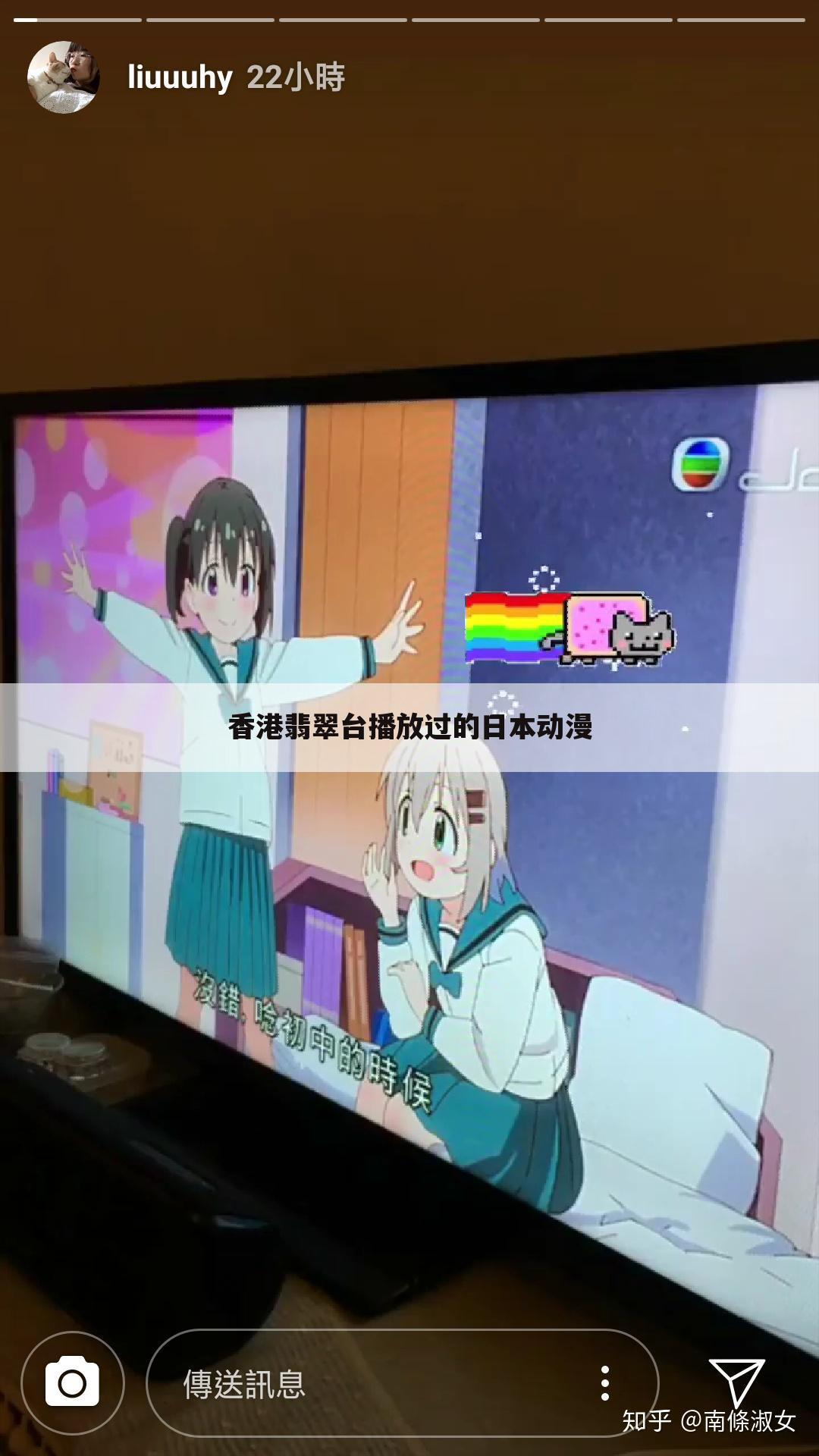 香港翡翠台播放过的日本动漫