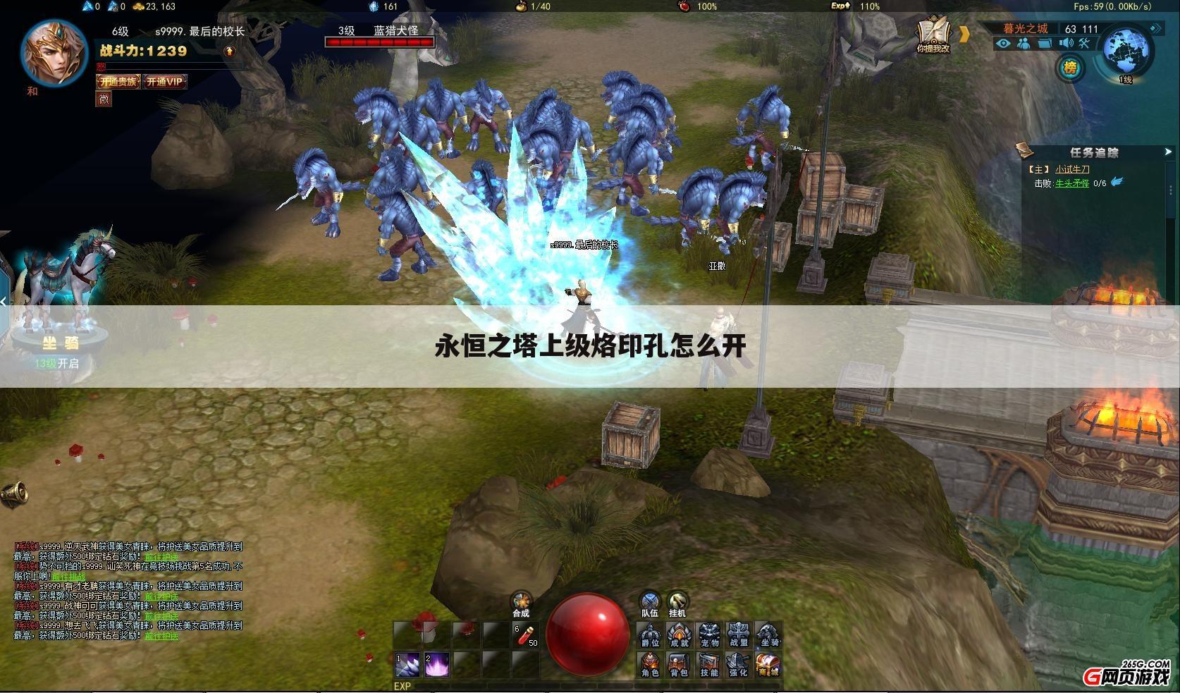 永恒之塔上级烙印孔怎么开