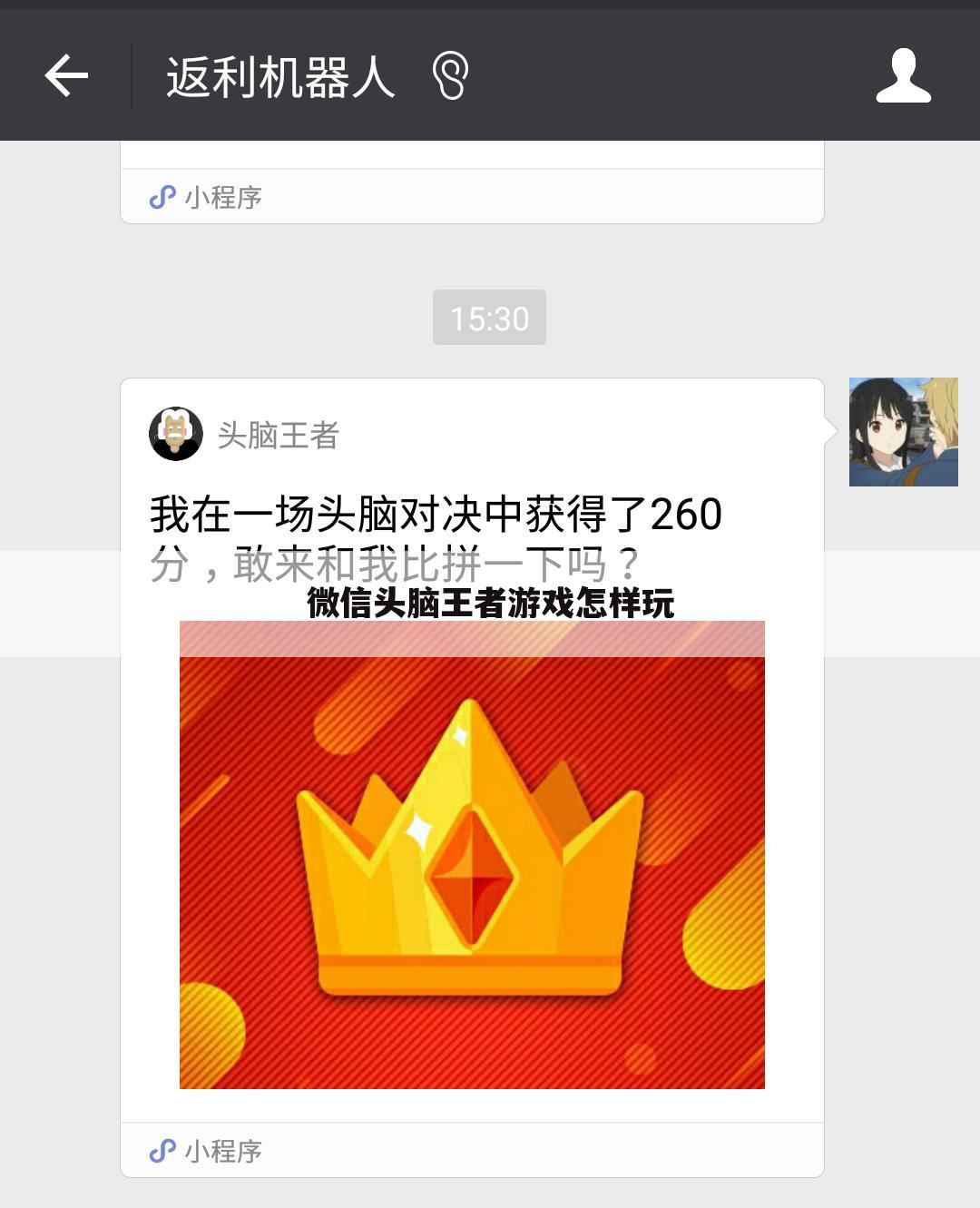 微信头脑王者游戏怎样玩