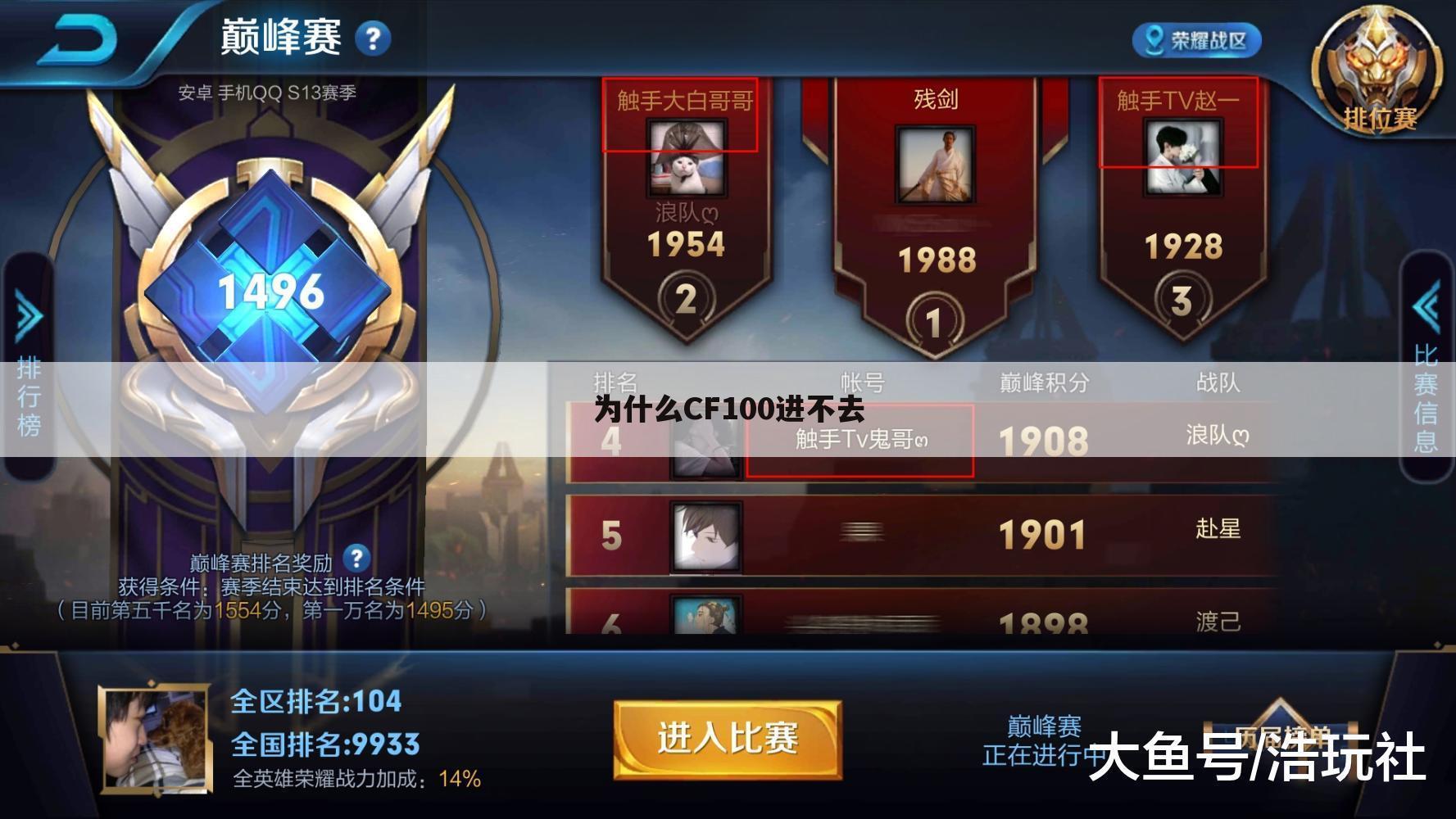 为什么CF100进不去