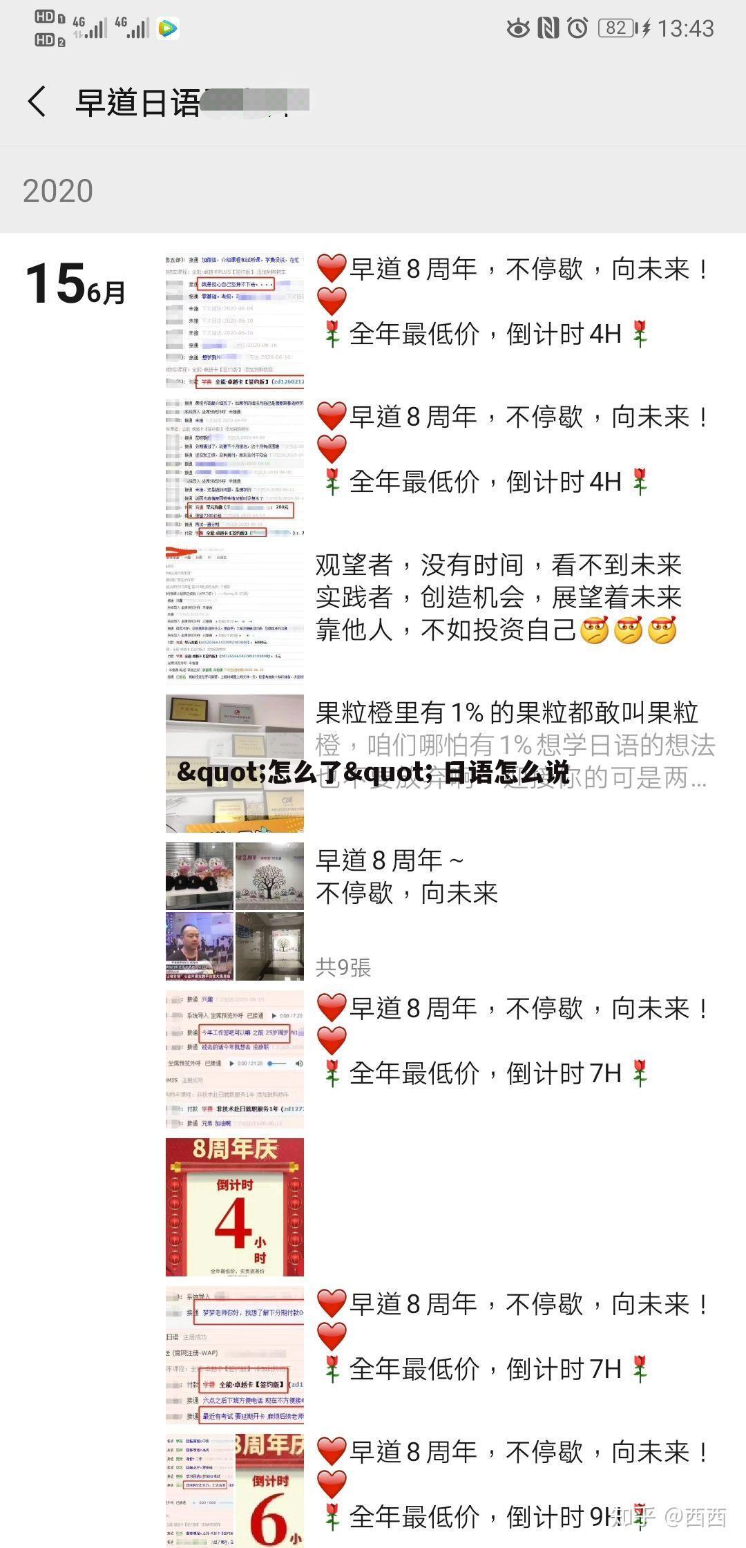 "怎么了" 日语怎么说