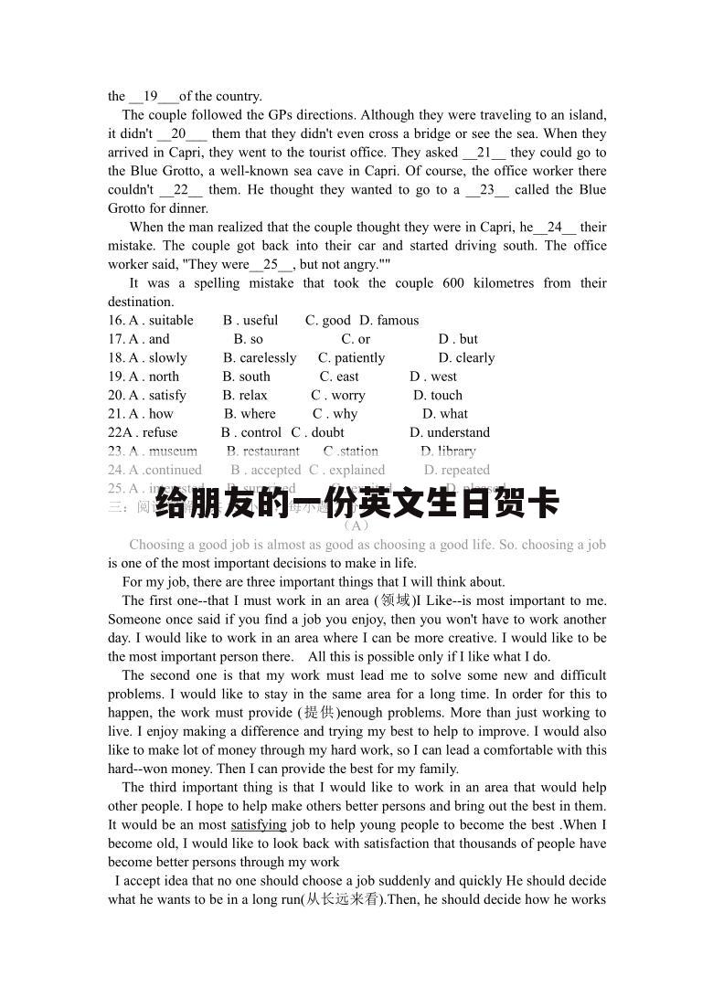 给朋友的一份英文生日贺卡