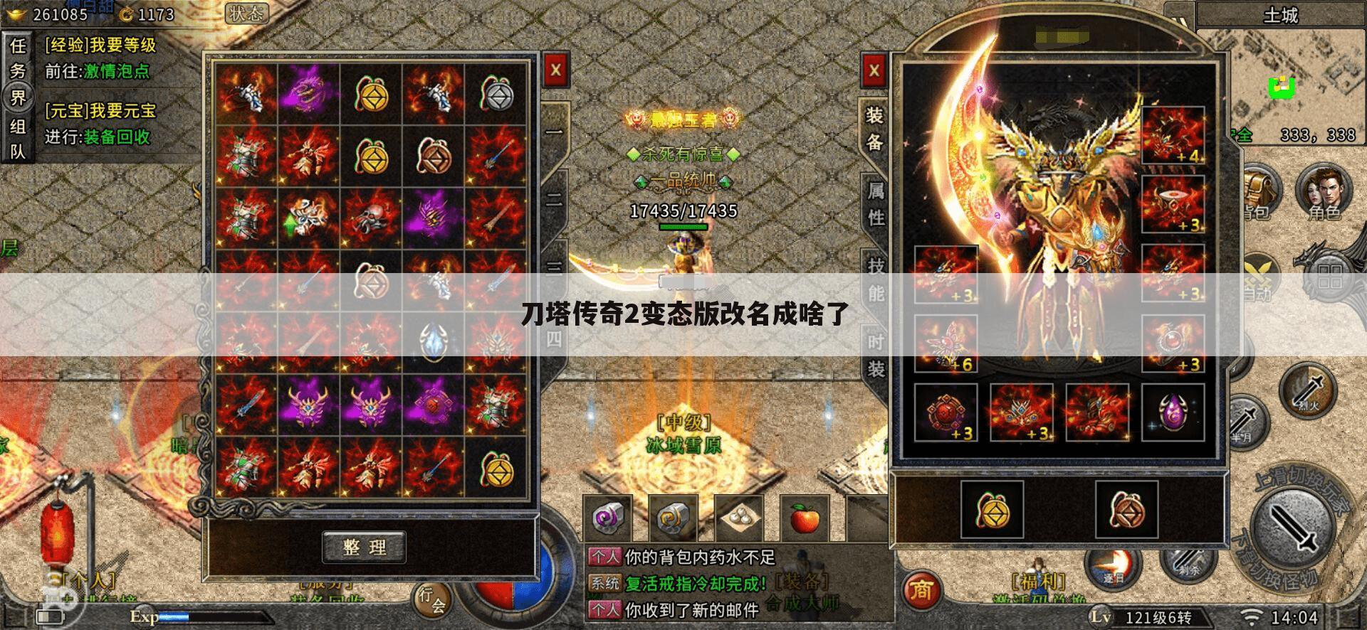 刀塔传奇2变态版改名成啥了