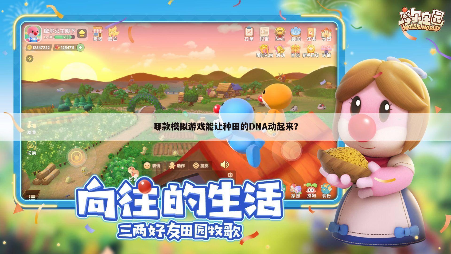 哪款模拟游戏能让种田的DNA动起来?