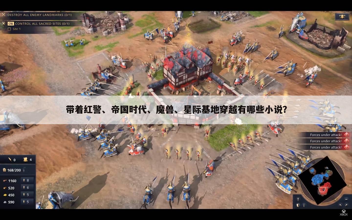 带着红警、帝国时代、魔兽、星际基地穿越有哪些小说?