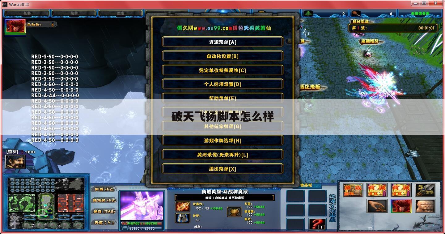 破天飞扬脚本怎么样