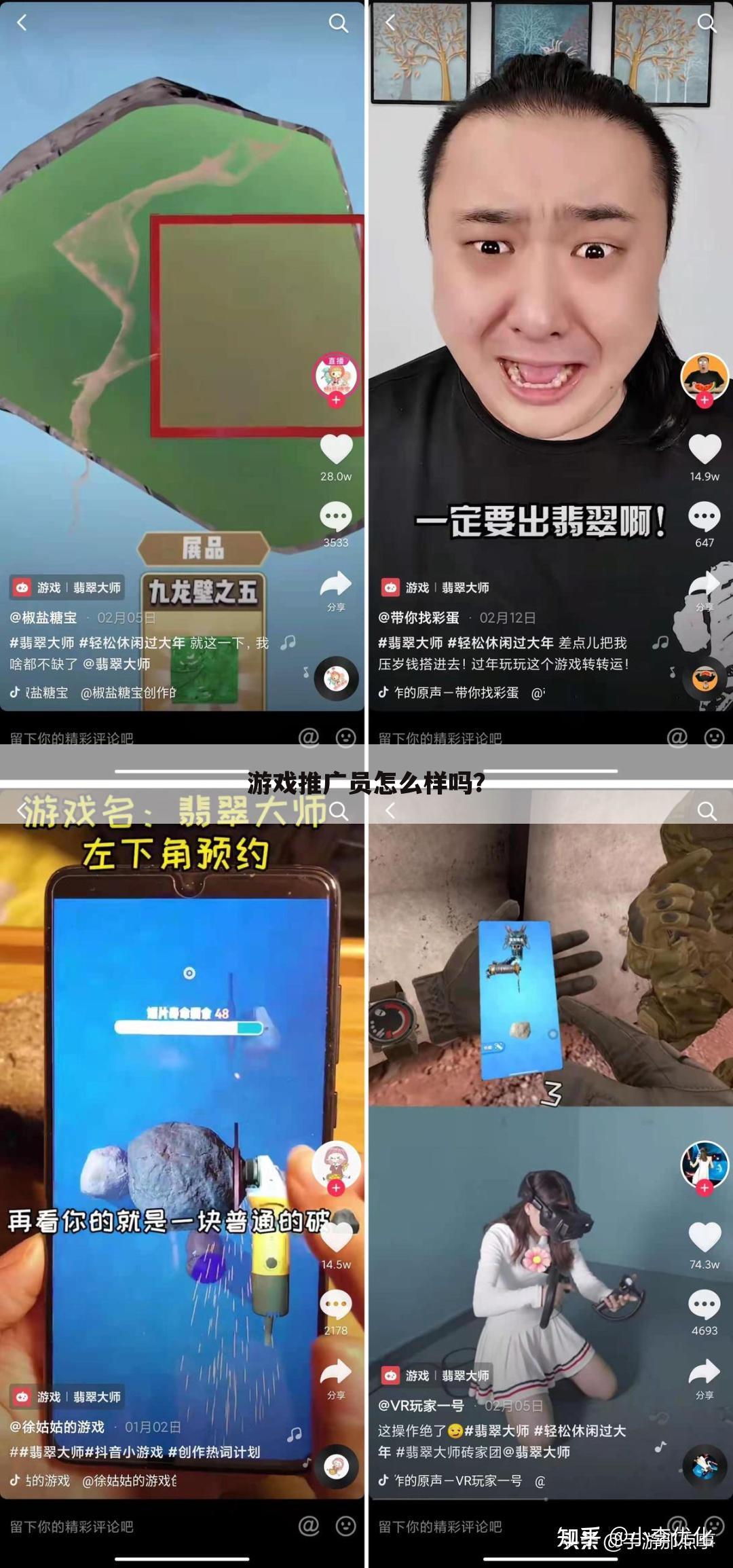 游戏推广员怎么样吗?