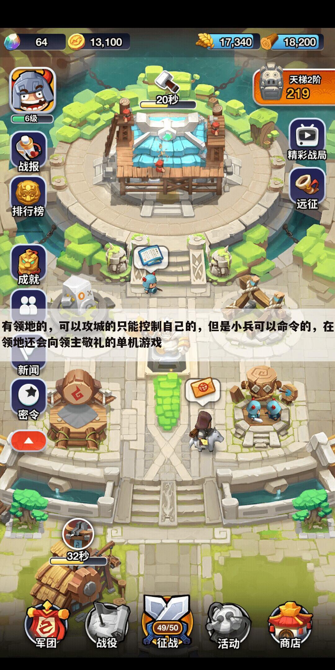 有领地的,可以攻城的只能控制自己的,但是小兵可以命令的,在领地还会向领主敬礼的单机游戏