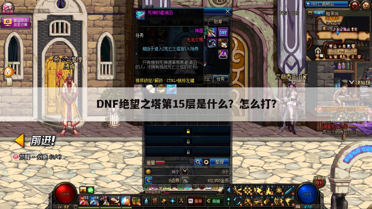 DNF绝望之塔第15层是什么？怎么打？