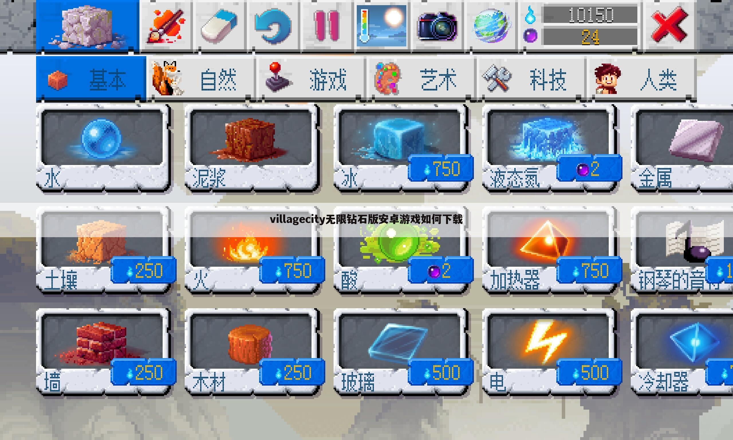 villagecity无限钻石版安卓游戏如何下载