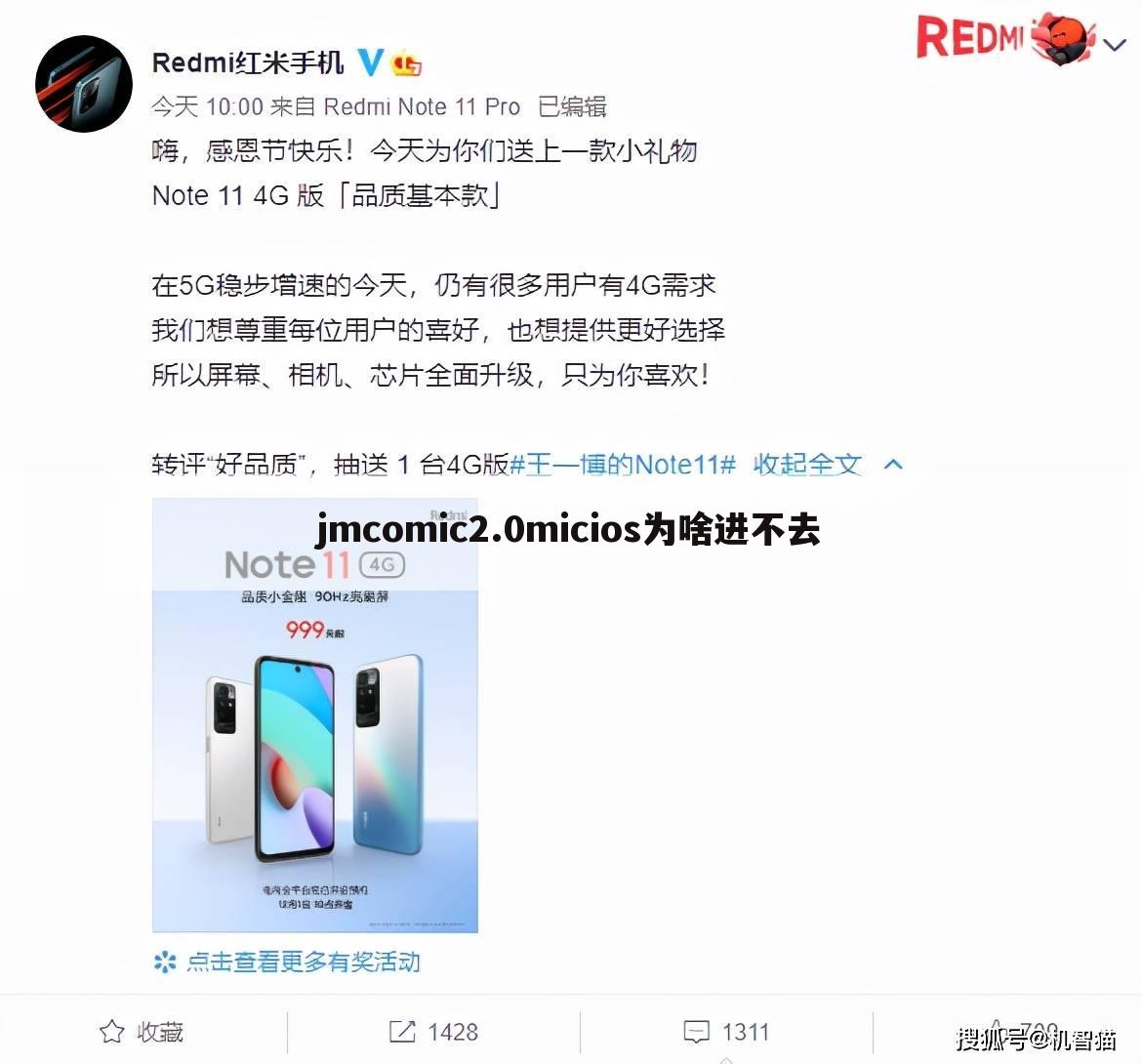 jmcomic2.0micios为啥进不去