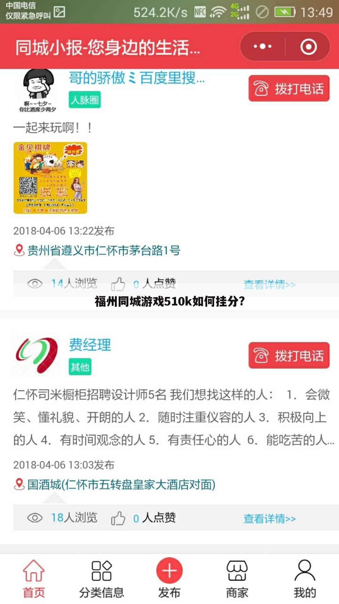 福州同城游戏510k如何挂分?