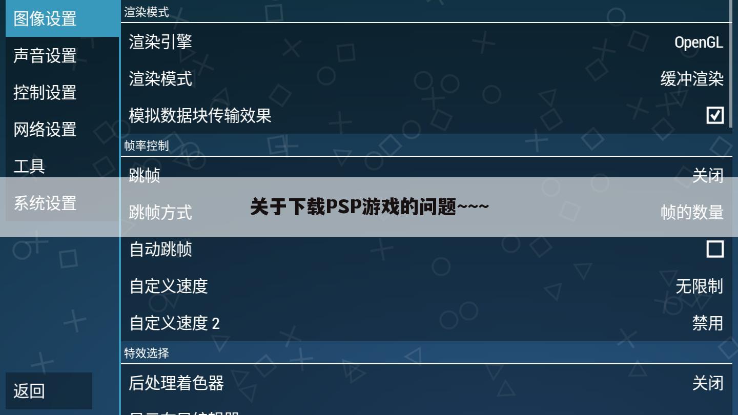 关于下载PSP游戏的问题~~~